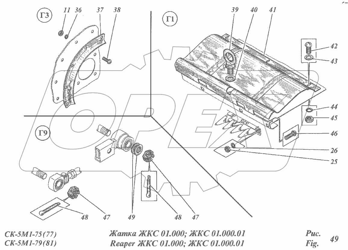 Жатка ЖКС01.000, ЖКС01.000-01